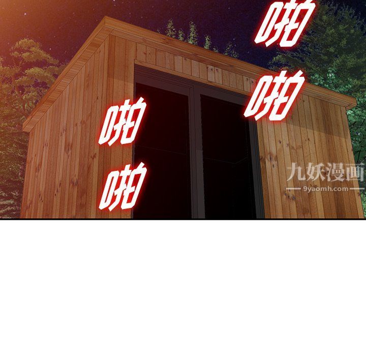 阔少的女仆们第23话