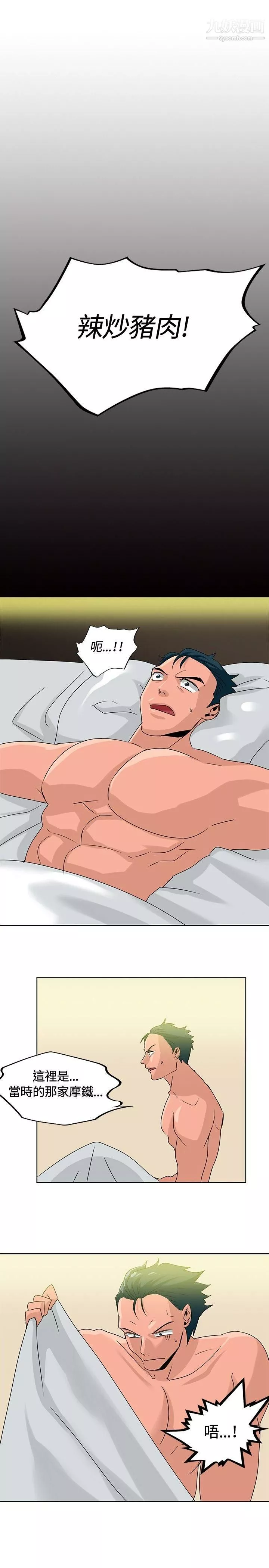豬仔農場最終話