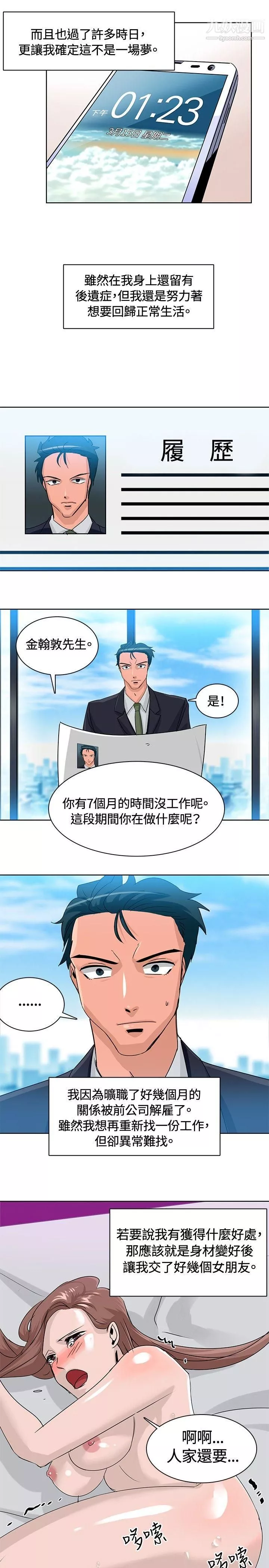 猪仔农场-最终话 - 图片 13