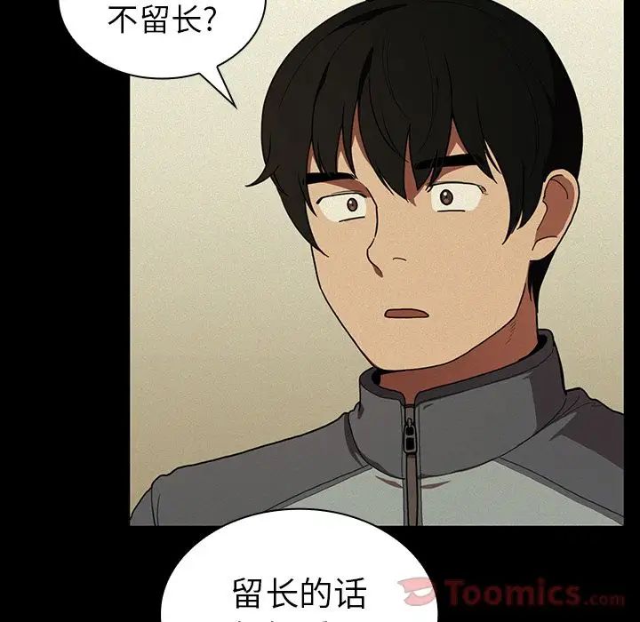 邻家三姐妹第44话