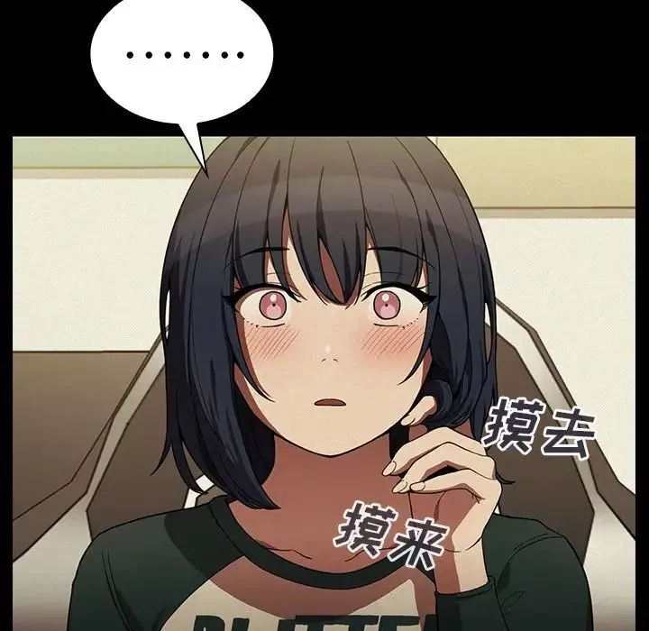 鄰家三姐妹第44話