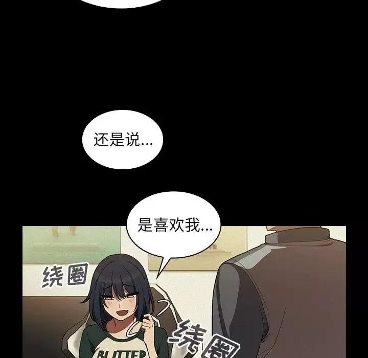 鄰家三姐妹第44話