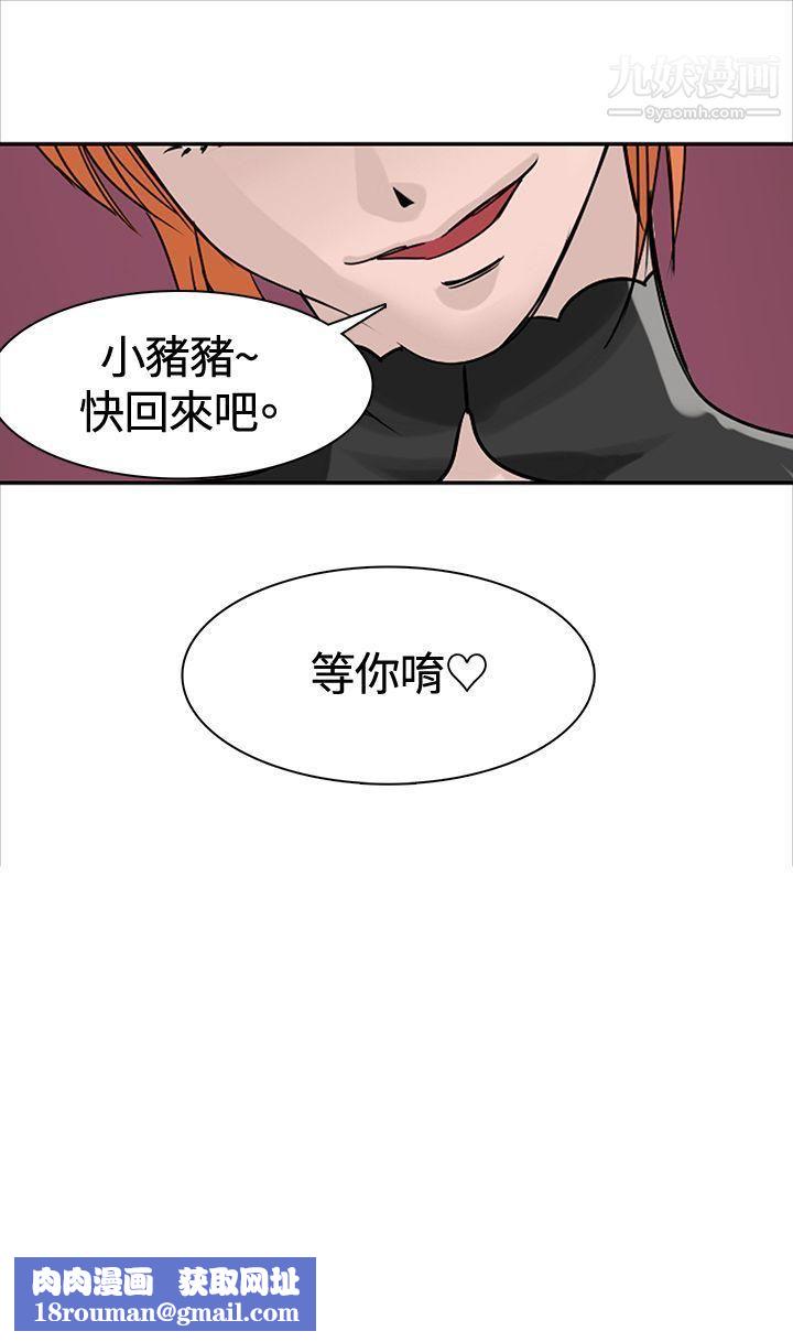 猪仔农场最终话