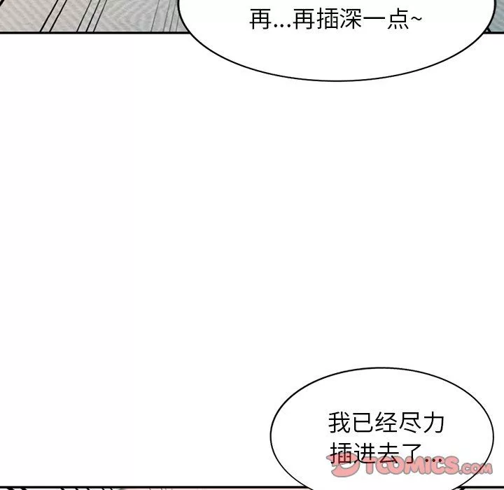 闊少的女仆們第23話