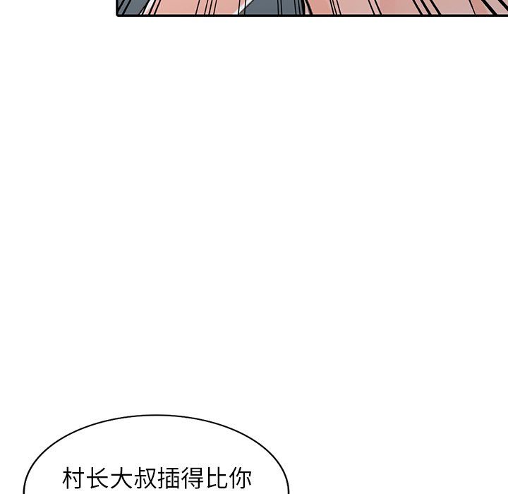 阔少的女仆们第23话