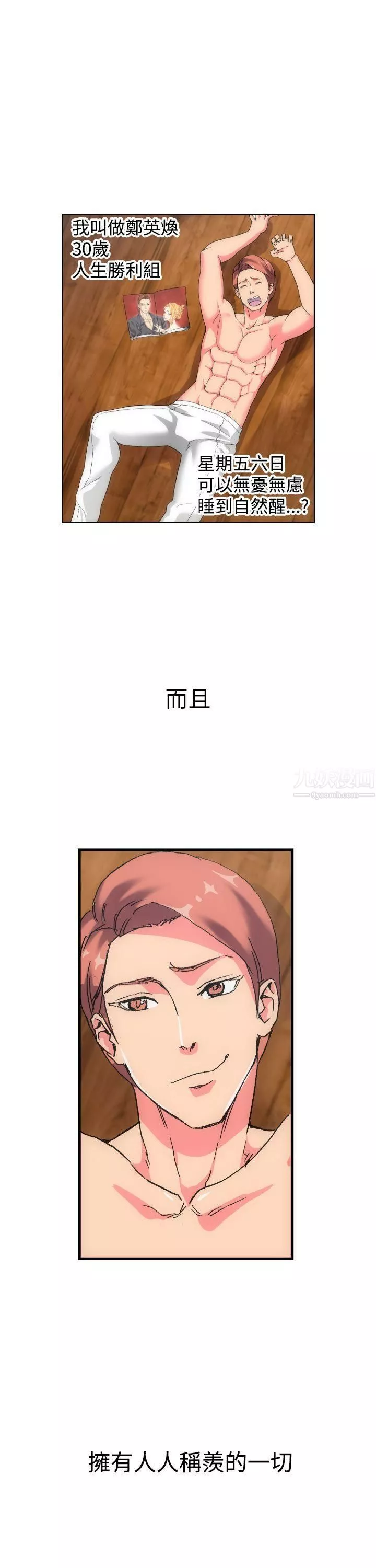 幻想中的她第1話