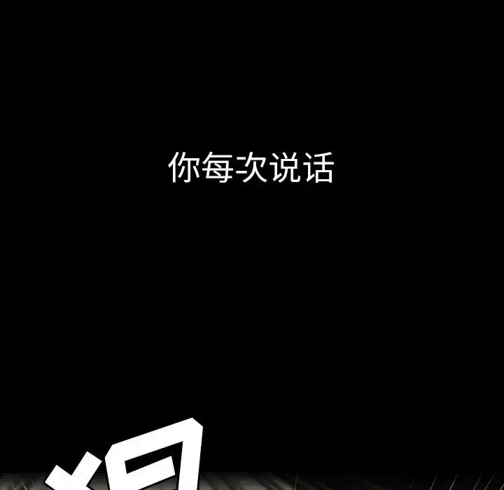鄰家三姐妹第44話