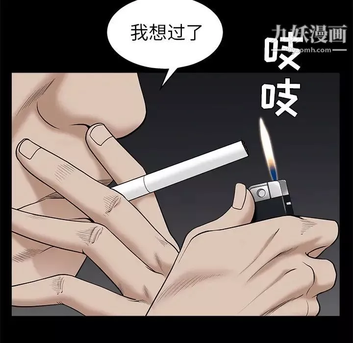 枷锁-第52话 - 图片 19