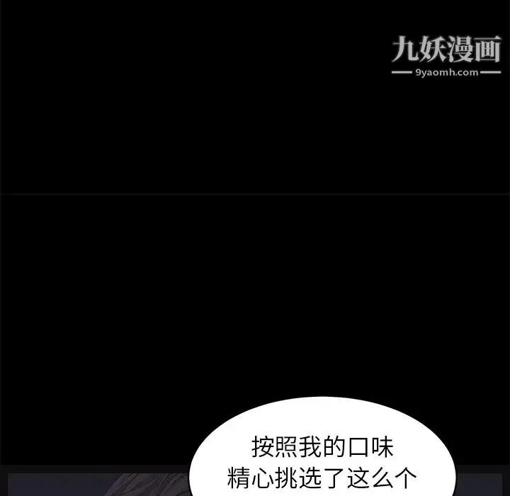 枷鎖第52话