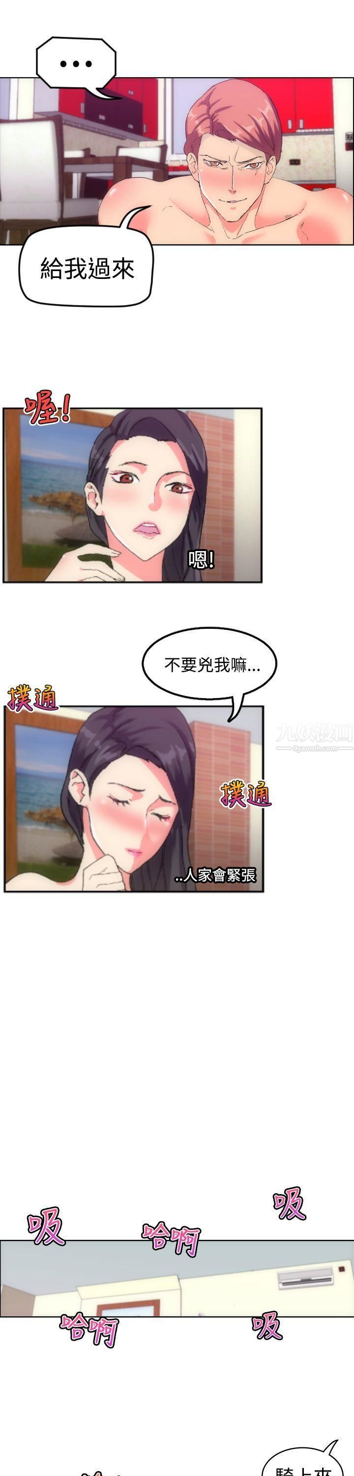 幻想中的她第1话