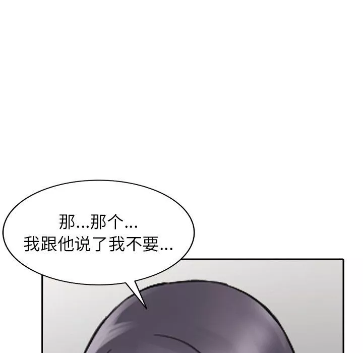 阔少的女仆们-第23话 - 图片 136