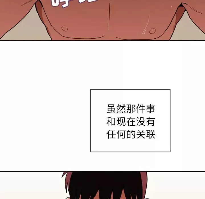 鄰家三姐妹第44話
