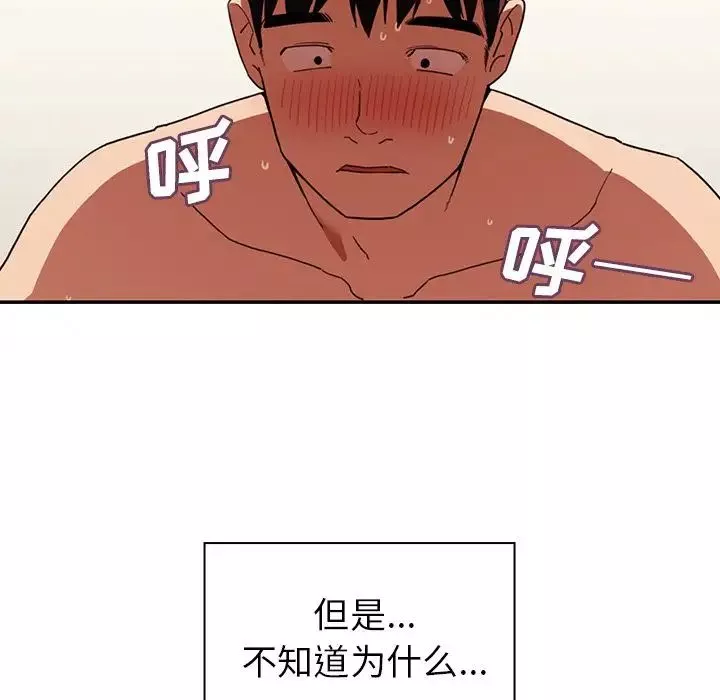 鄰家三姐妹第44話