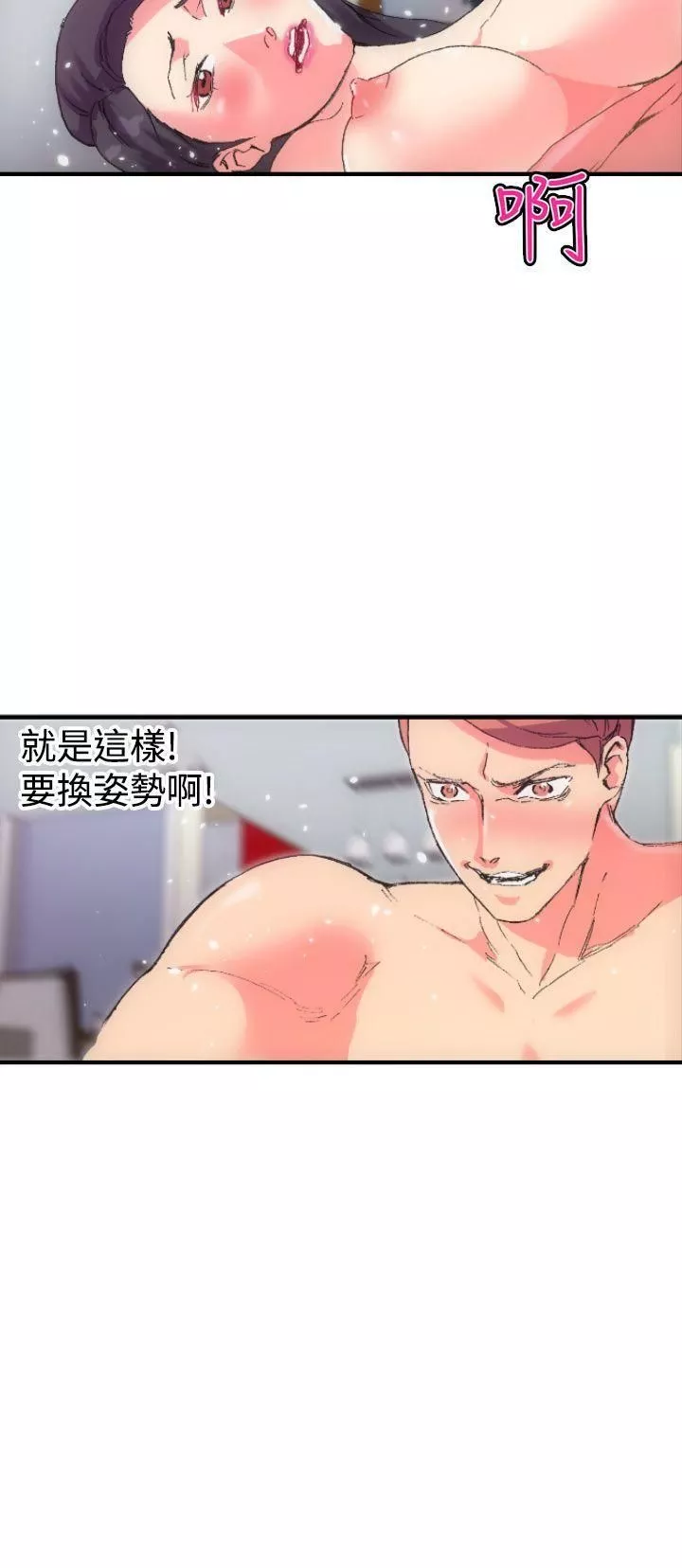 幻想中的她第1話