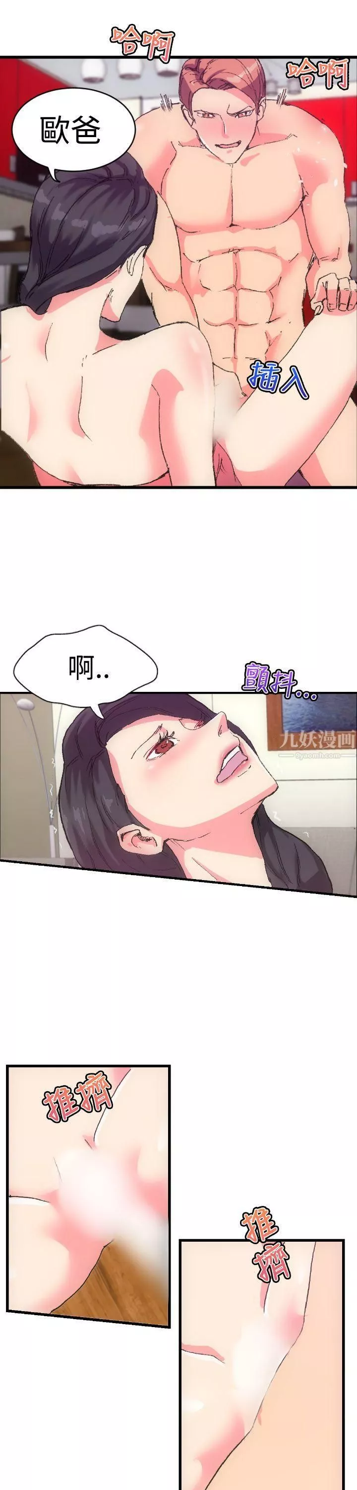 幻想中的她第1話