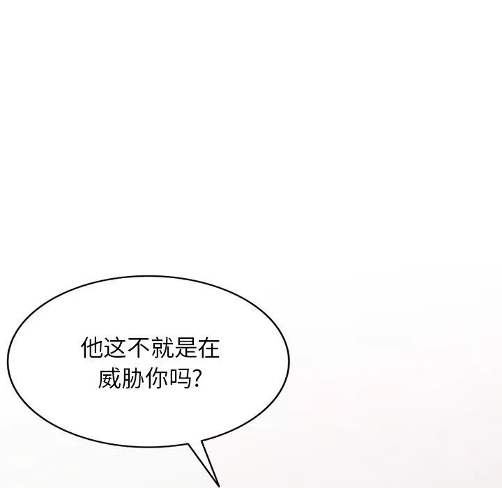 阔少的女仆们-第23话 - 图片 140
