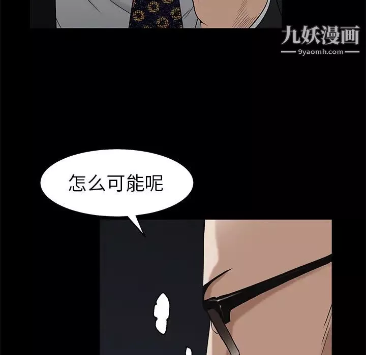枷锁-第52话 - 图片 30