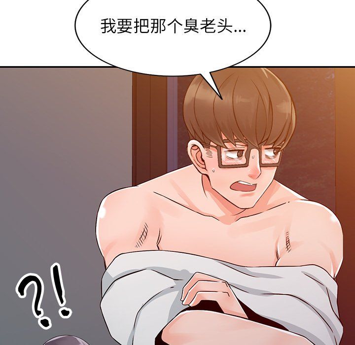 阔少的女仆们第23话