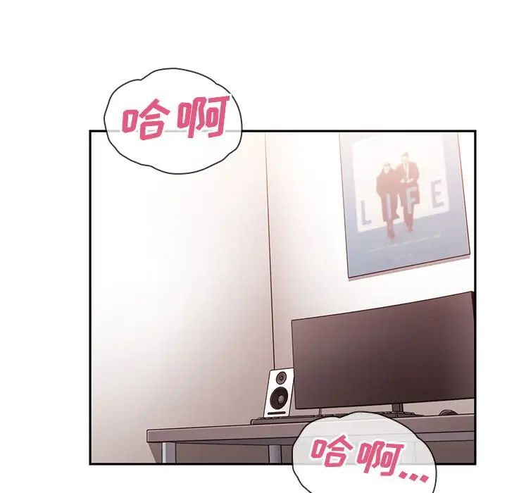 鄰家三姐妹第44話