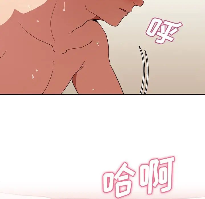 鄰家三姐妹第44話