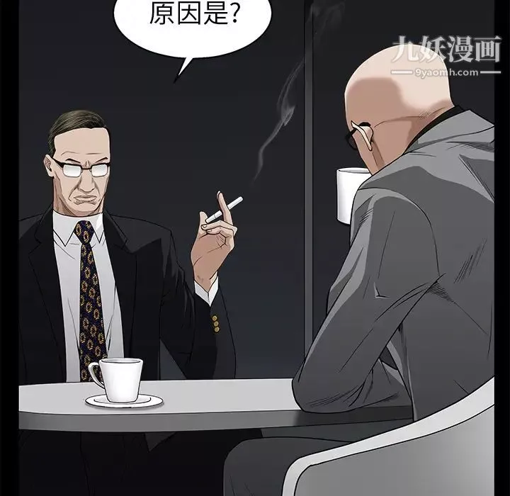 枷锁-第52话 - 图片 34
