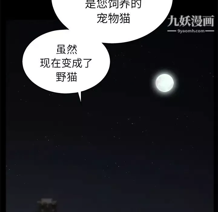 枷锁-第52话 - 图片 36