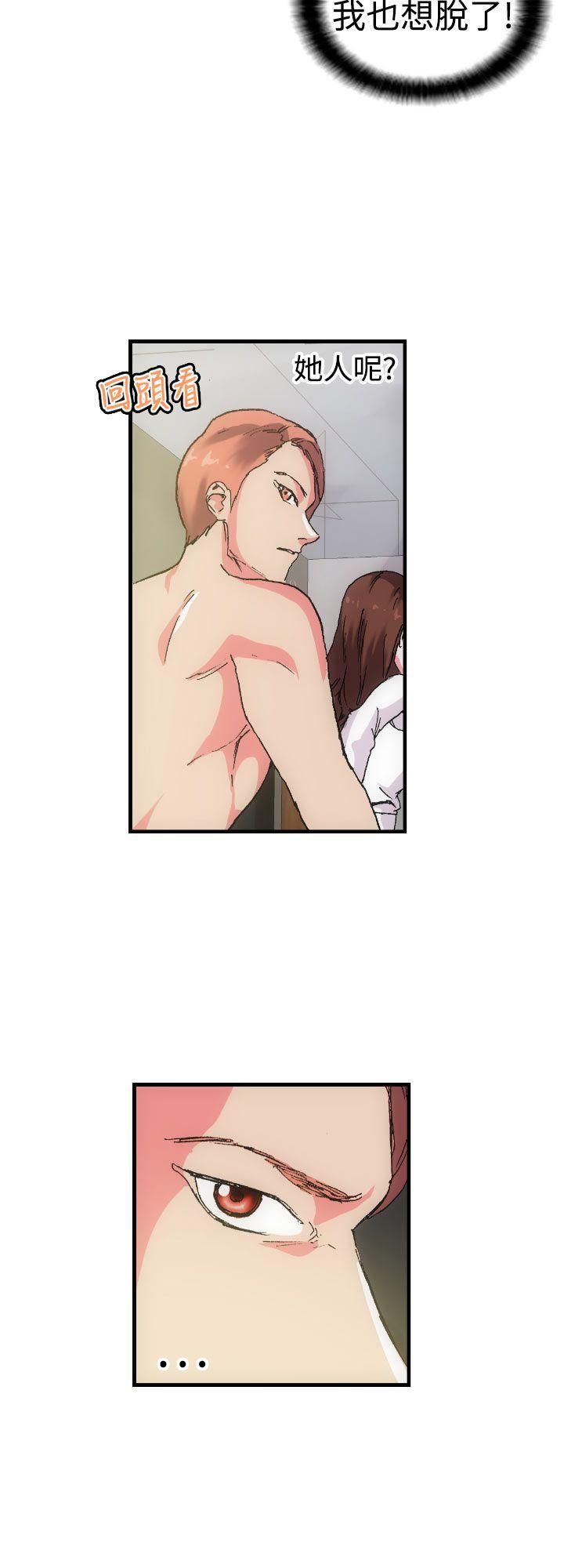 幻想中的她第1话