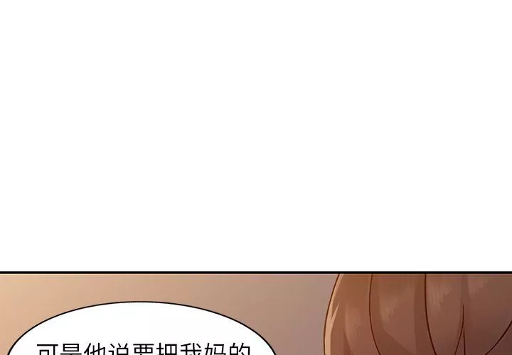 闊少的女仆們第24話