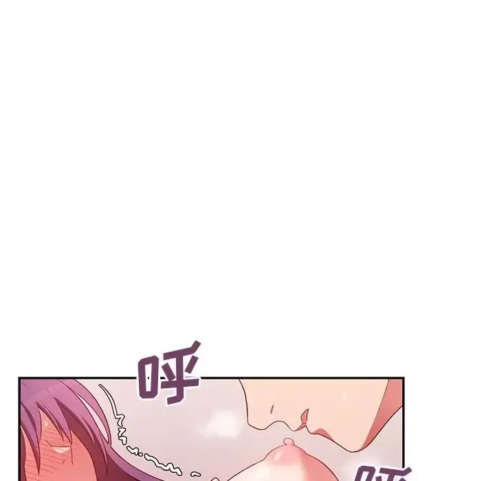 鄰家三姐妹第44話