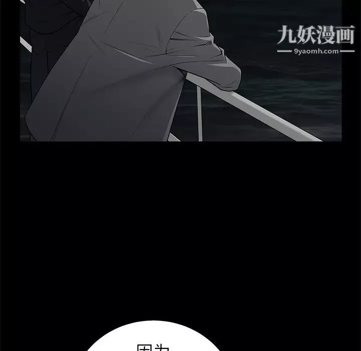 枷锁-第52话 - 图片 41