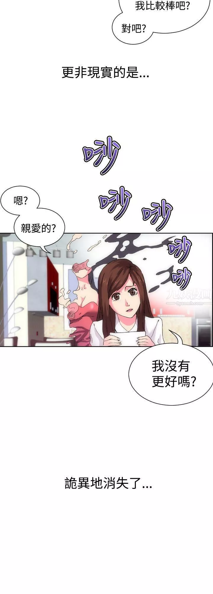 幻想中的她-第1话 - 图片 28