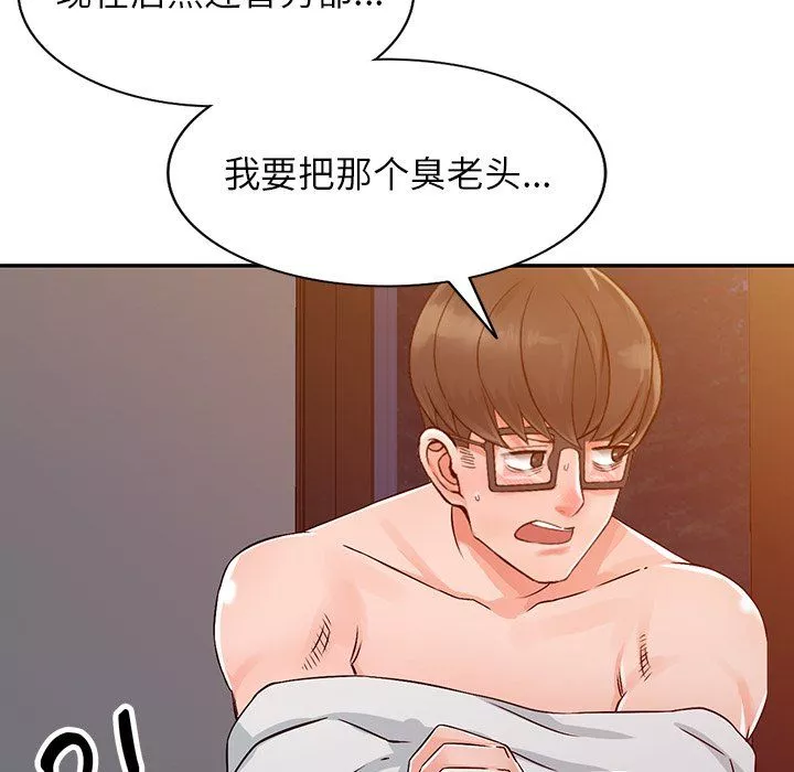 闊少的女仆們第24話