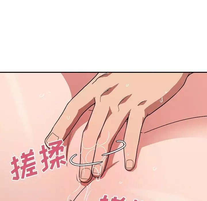 鄰家三姐妹第44話