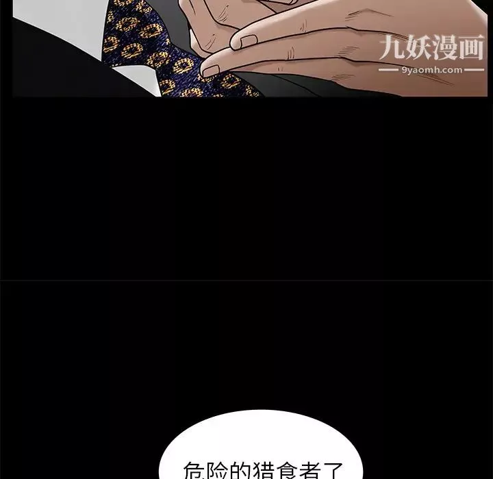 枷锁-第52话 - 图片 49
