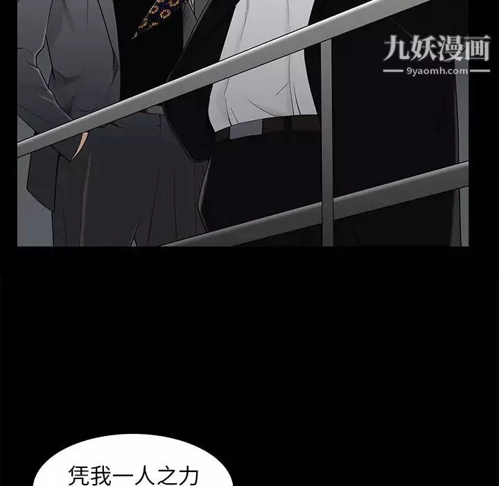 枷锁-第52话 - 图片 52