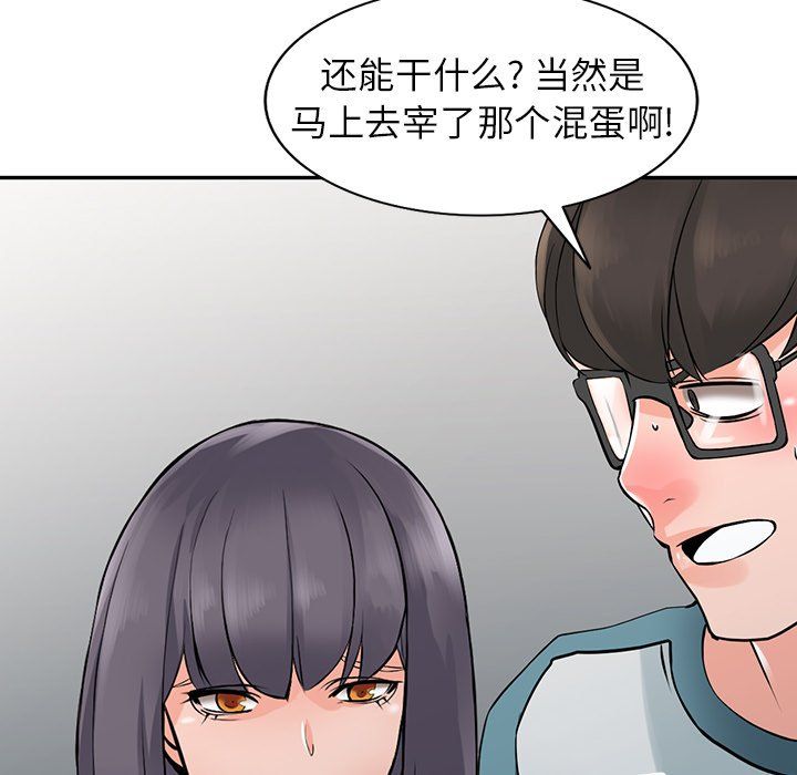 阔少的女仆们第24话