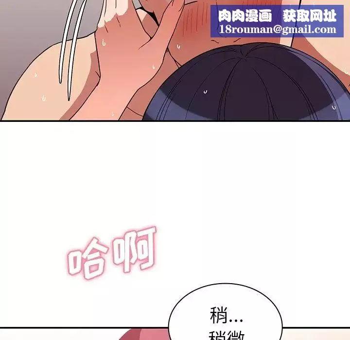 鄰家三姐妹第44話