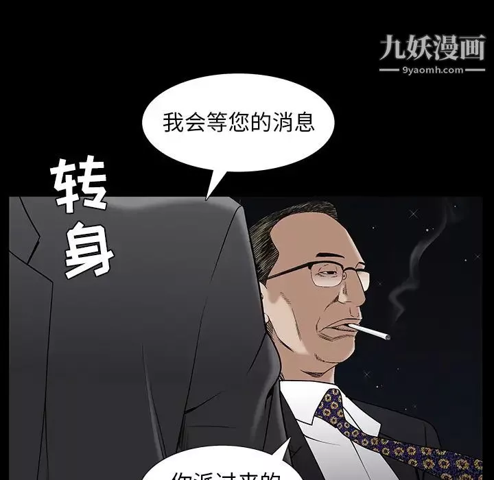 枷锁-第52话 - 图片 58