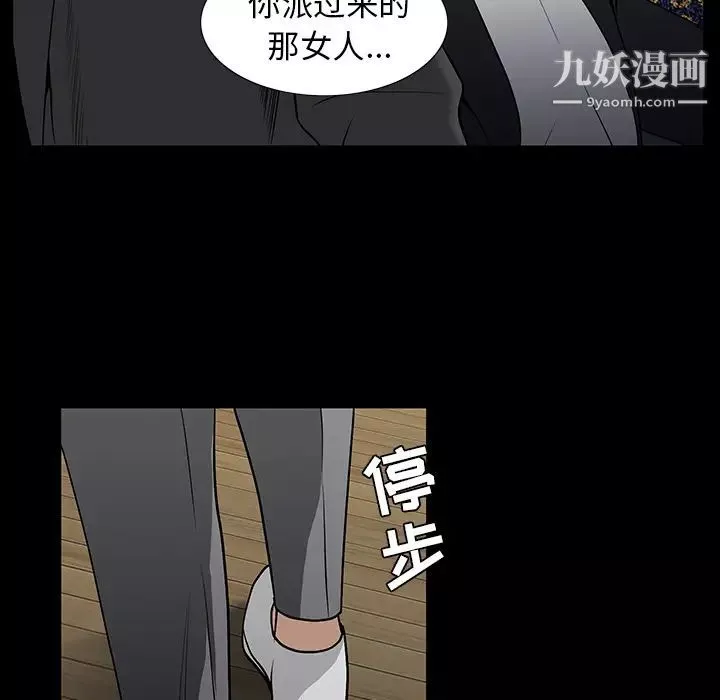 枷锁-第52话 - 图片 59