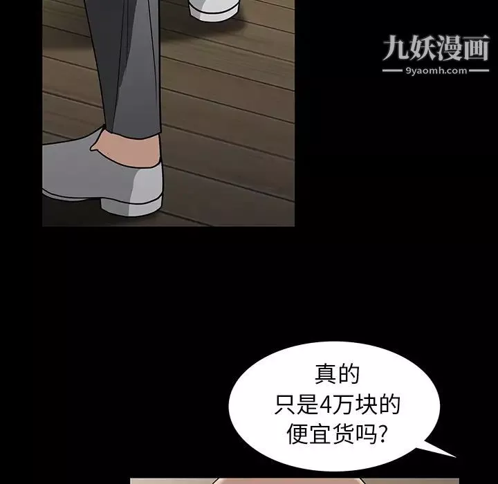 枷鎖第52话