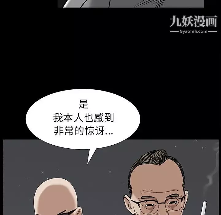 枷锁-第52话 - 图片 62