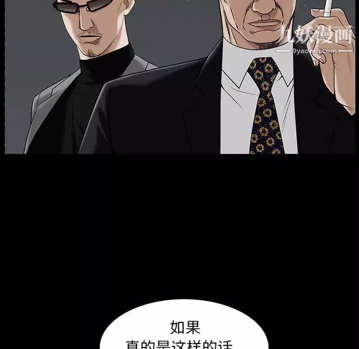 枷锁-第52话 - 图片 63
