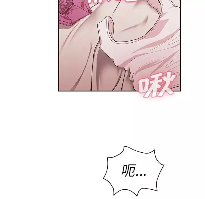 邻家三姐妹-第44话 - 图片 66