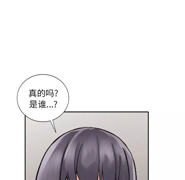 闊少的女仆們第24話