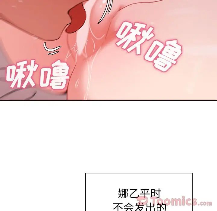 邻家三姐妹第44话