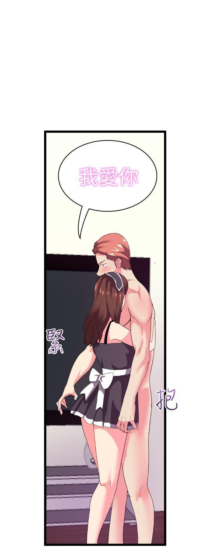 幻想中的她第2話