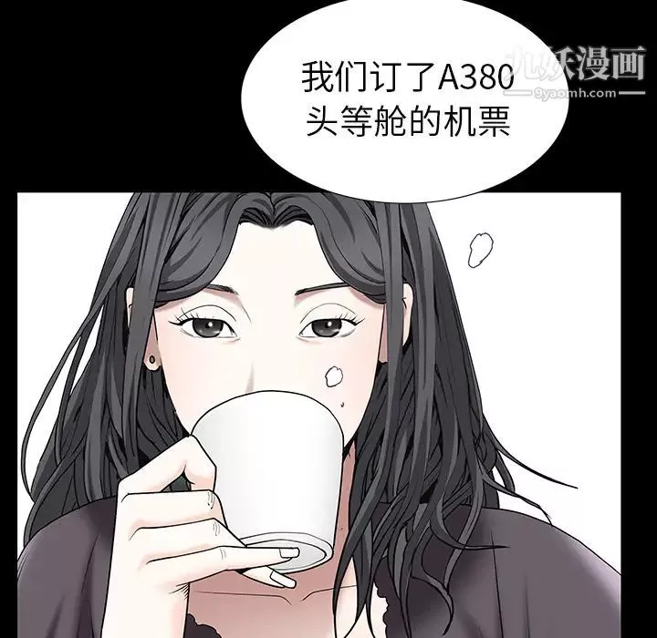 枷锁-第52话 - 图片 72