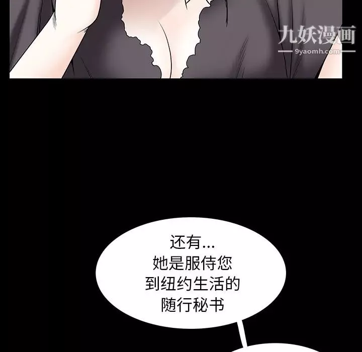 枷锁-第52话 - 图片 73