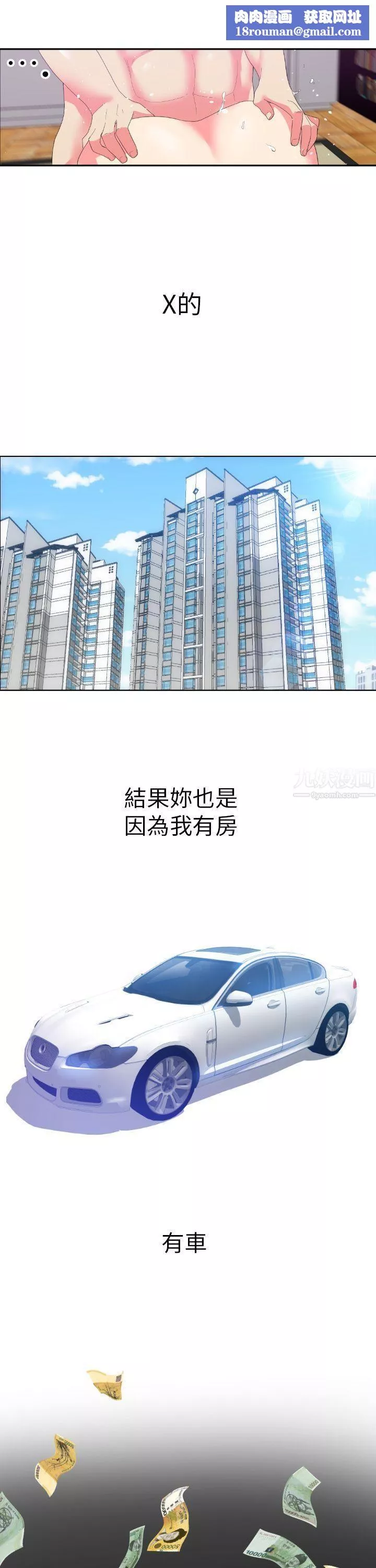 幻想中的她-第2话 - 图片 20