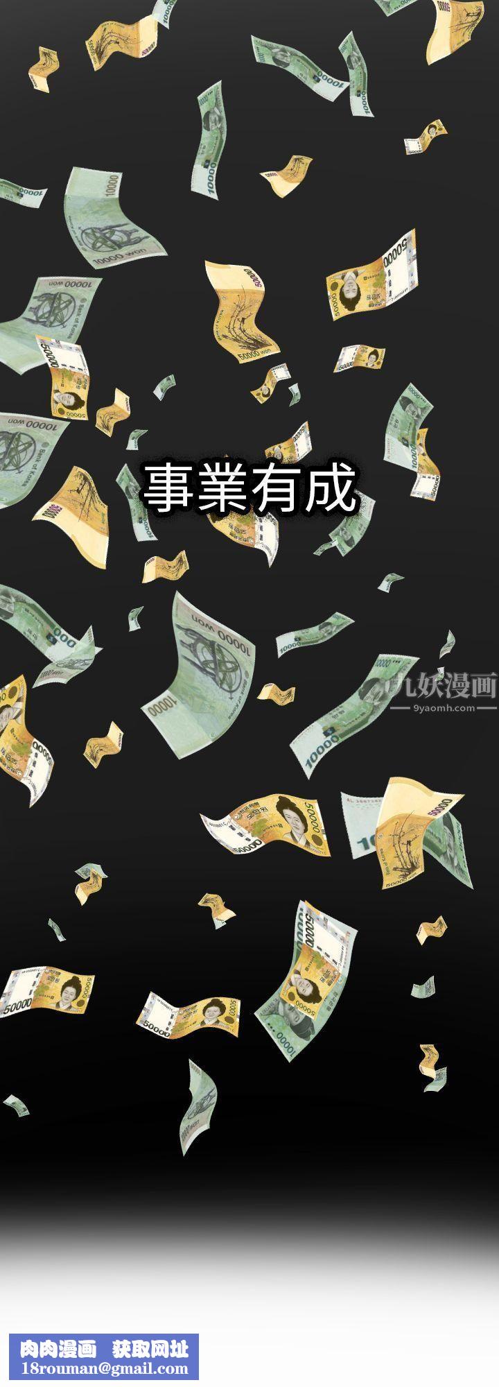 幻想中的她第2話